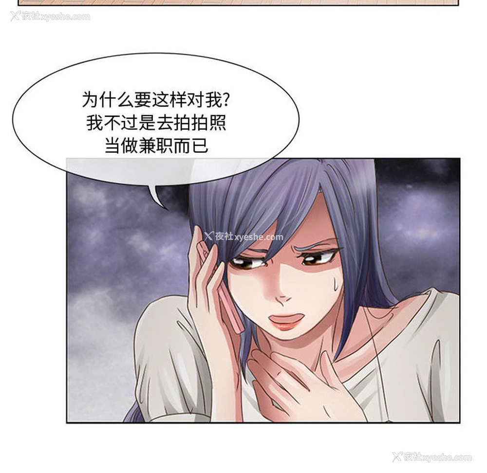 87P - 暗黑之恋
