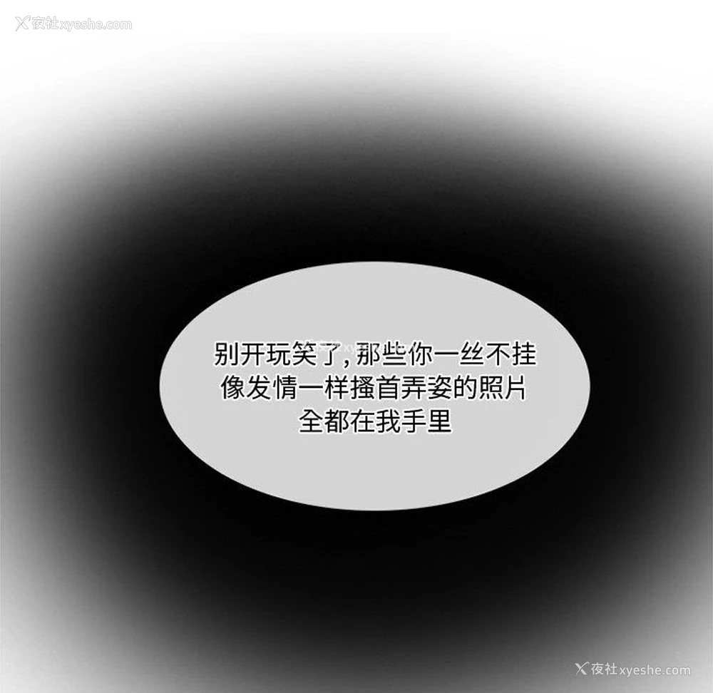 88P - 暗黑之恋