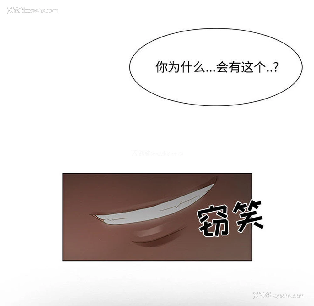 99P - 暗黑之恋