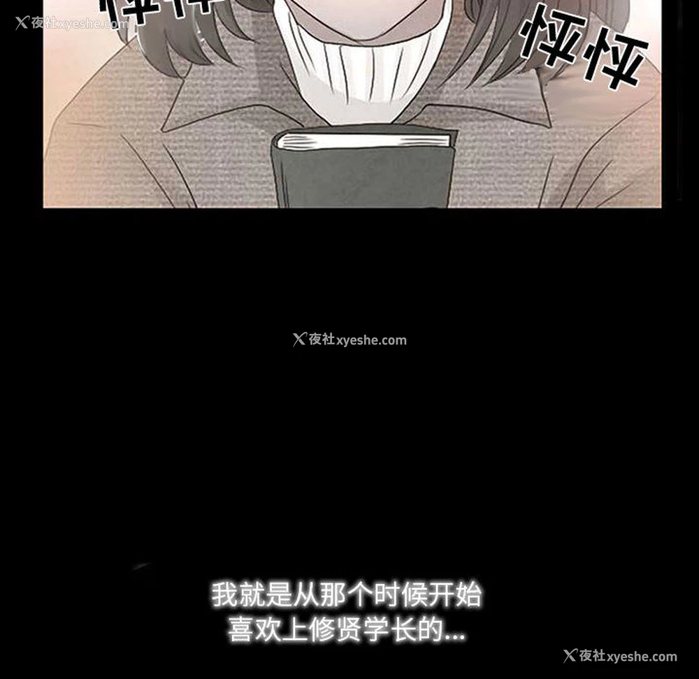 13P - 暗黑之恋