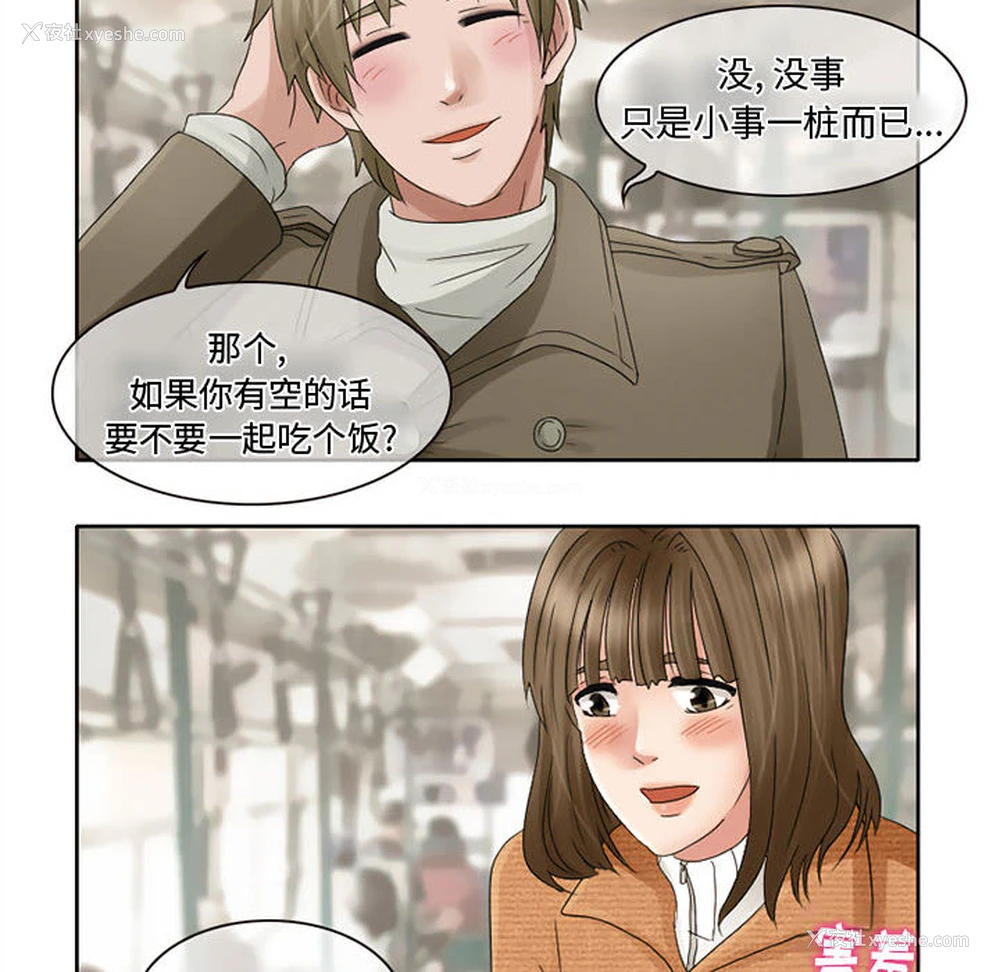 19P - 暗黑之恋