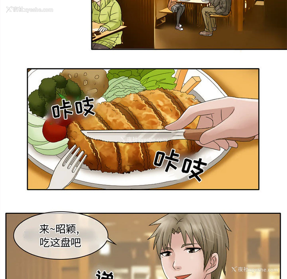 21P - 暗黑之恋