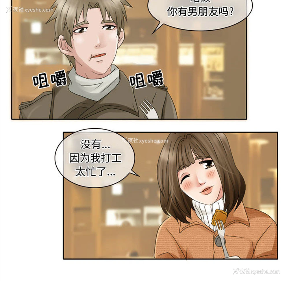 23P - 暗黑之恋