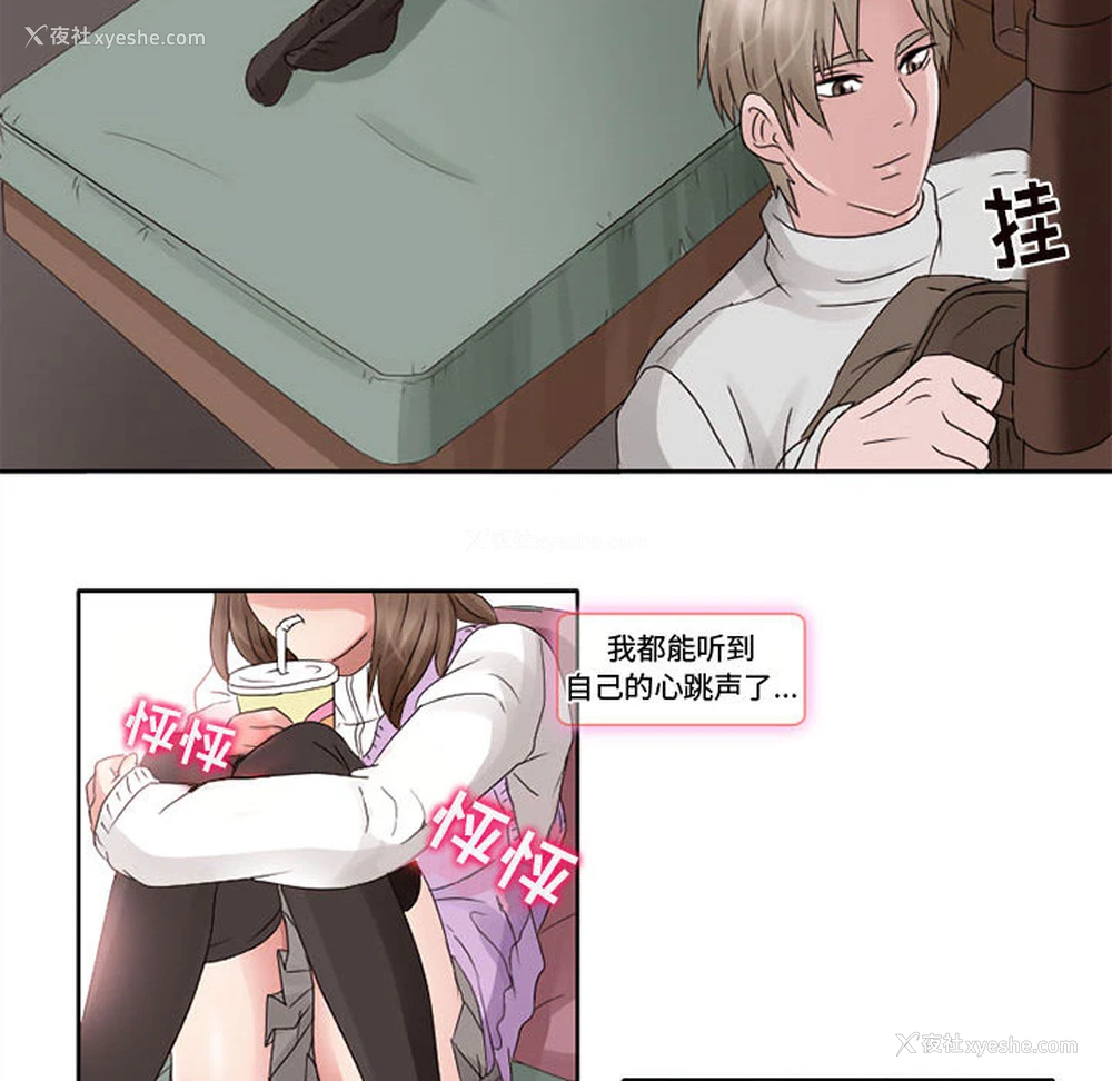 28P - 暗黑之恋