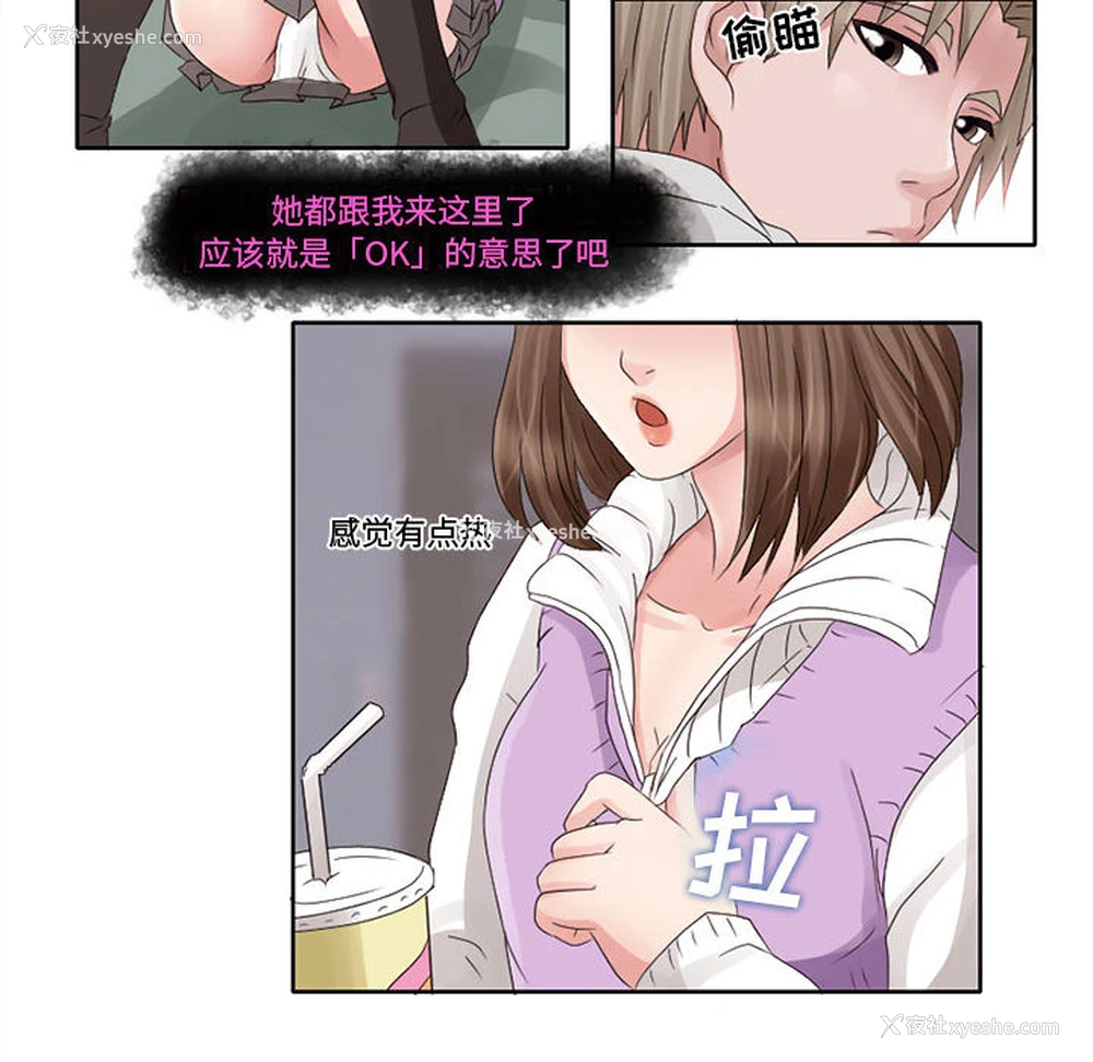 29P - 暗黑之恋
