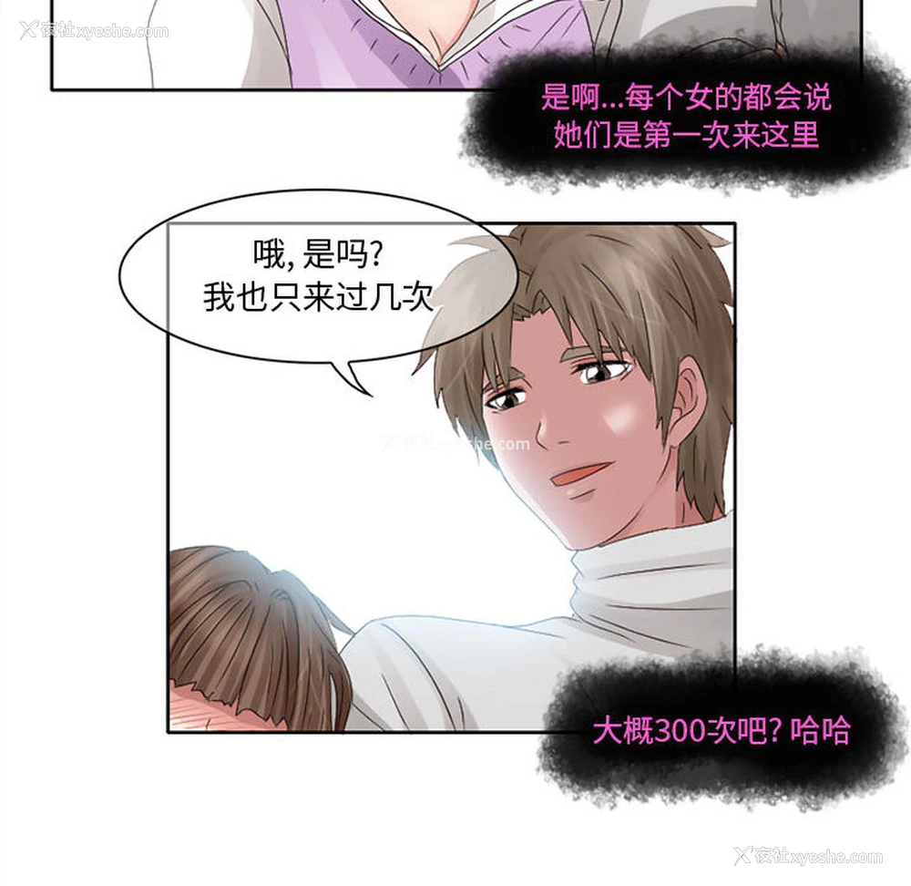 32P - 暗黑之恋