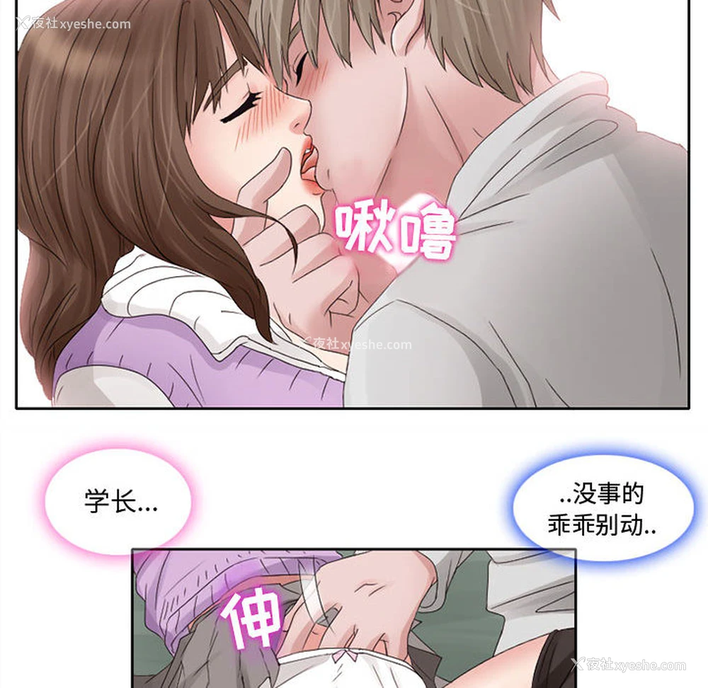 36P - 暗黑之恋