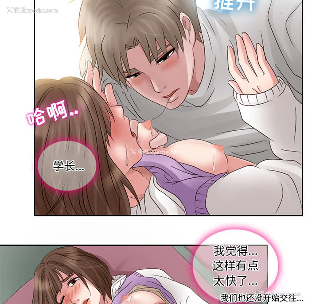 43P - 暗黑之恋