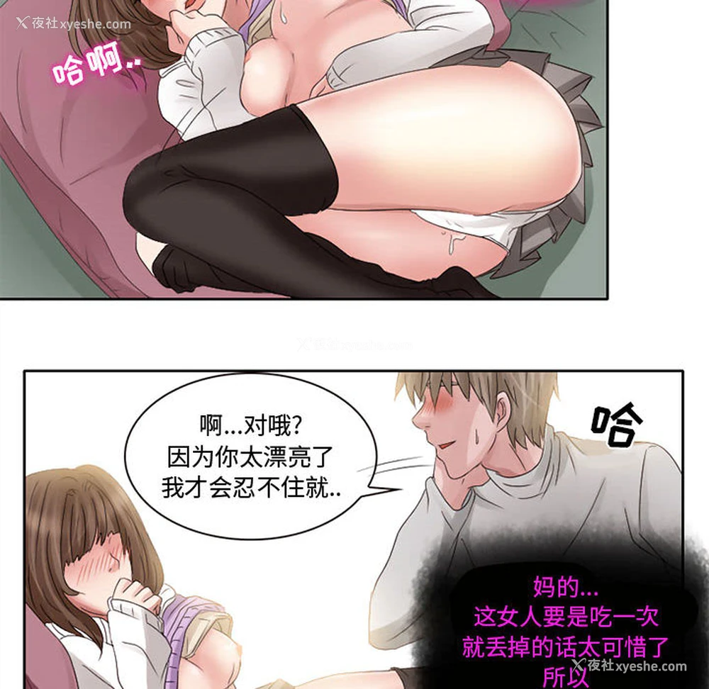 44P - 暗黑之恋