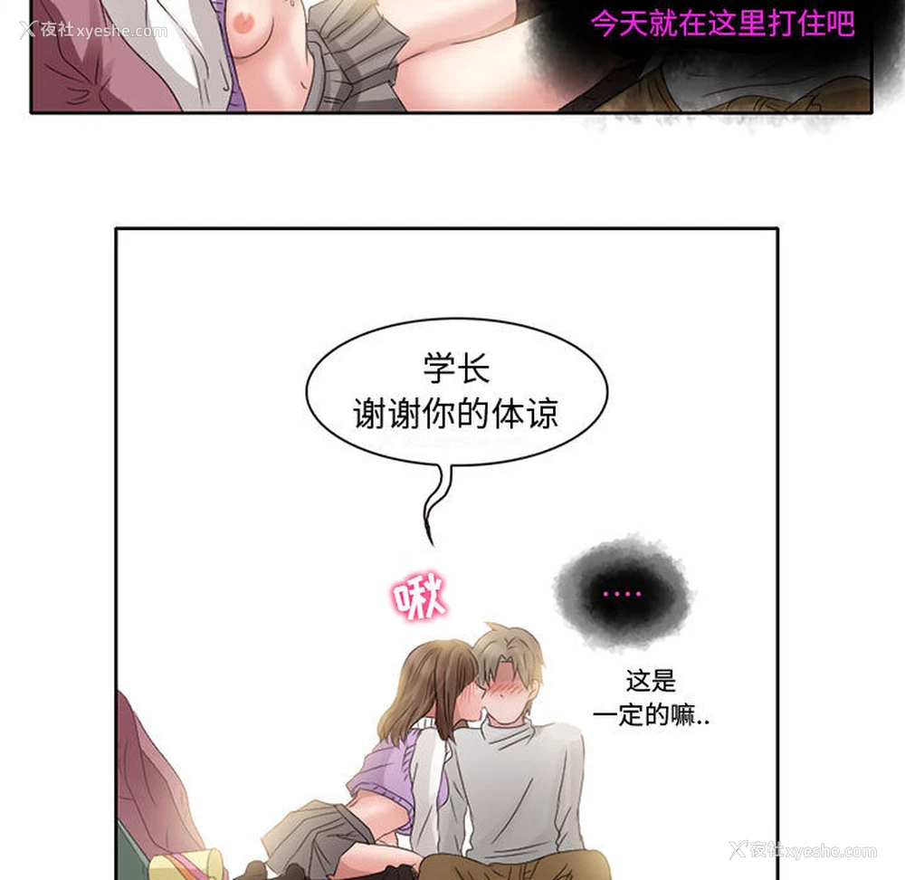 45P - 暗黑之恋