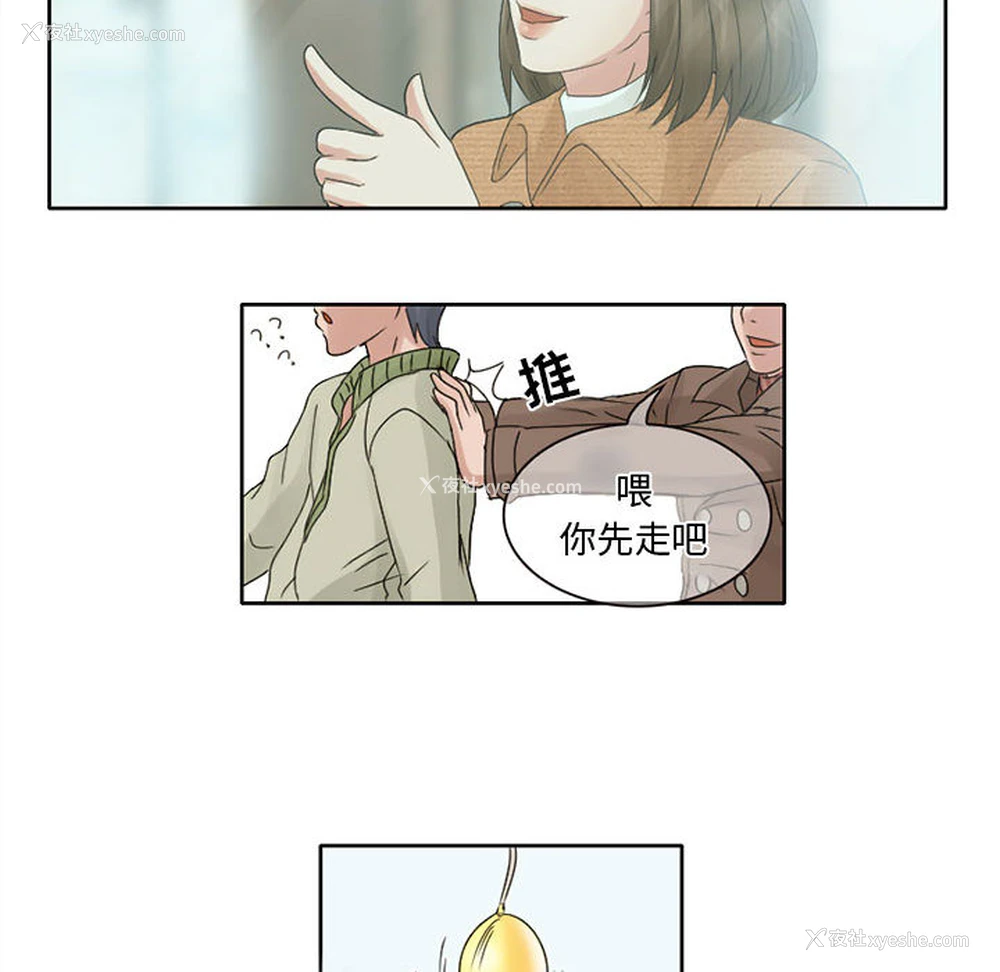 53P - 暗黑之恋
