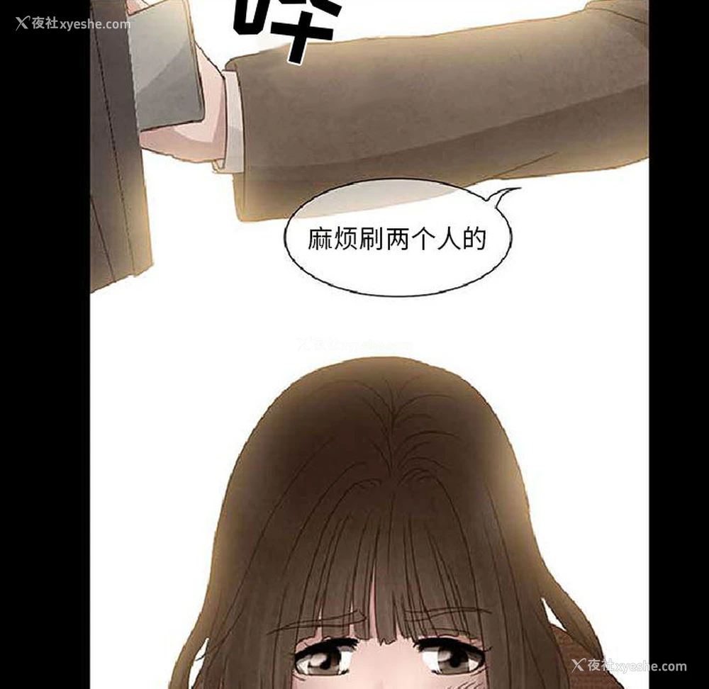 8P - 暗黑之恋