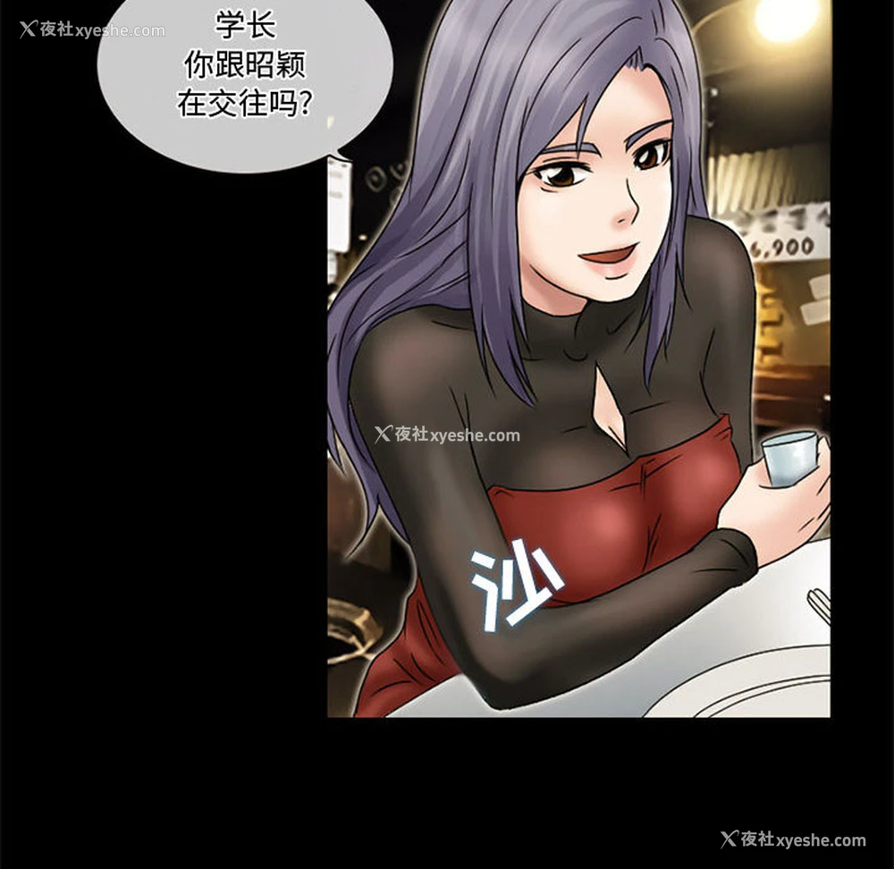 16P - 暗黑之恋