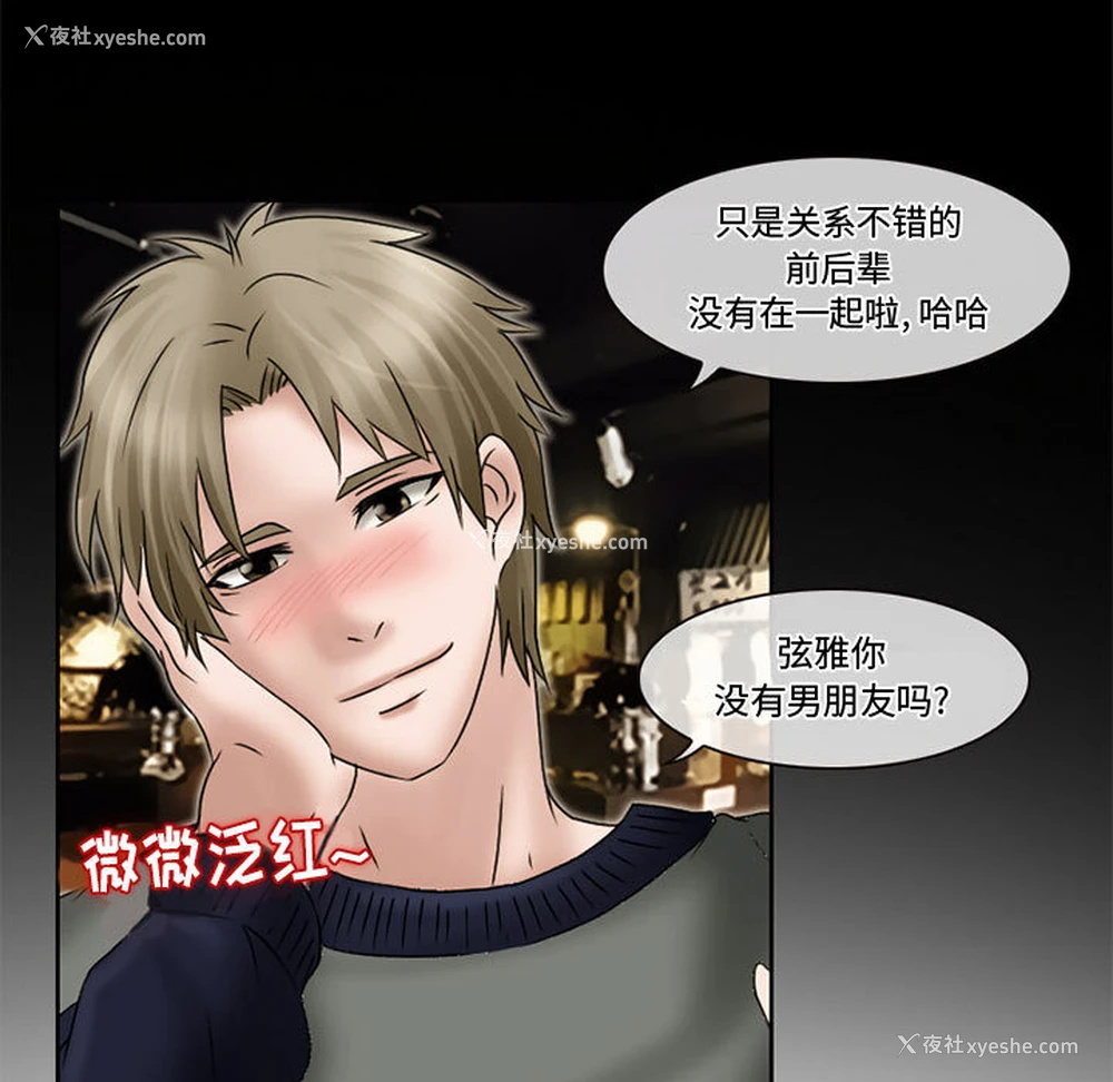 17P - 暗黑之恋