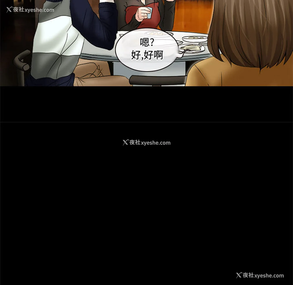 21P - 暗黑之恋
