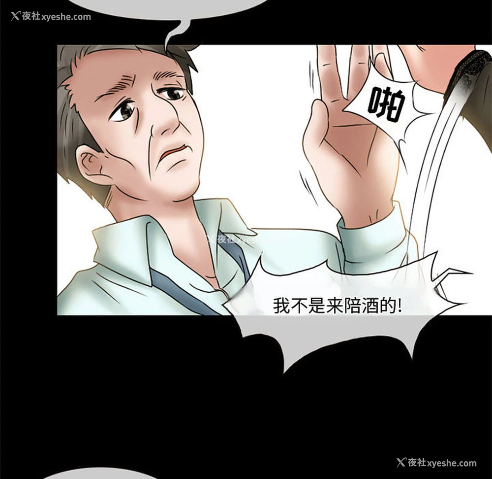 28P - 暗黑之恋