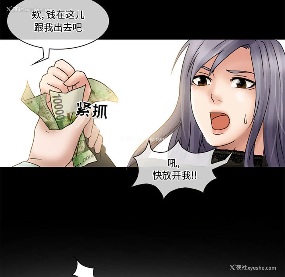 29P - 暗黑之恋