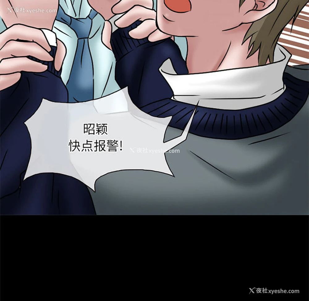 40P - 暗黑之恋