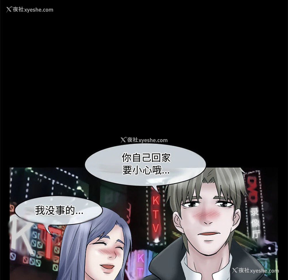 44P - 暗黑之恋