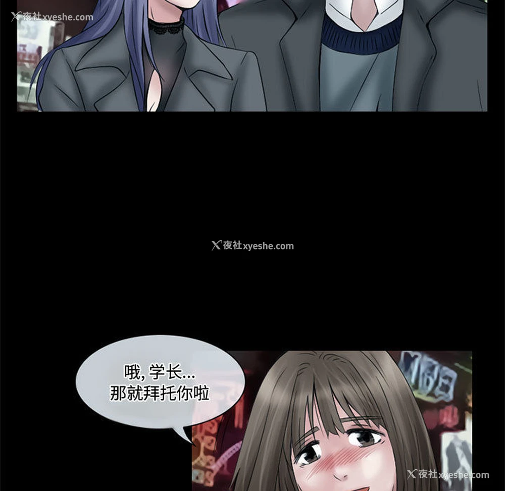 45P - 暗黑之恋