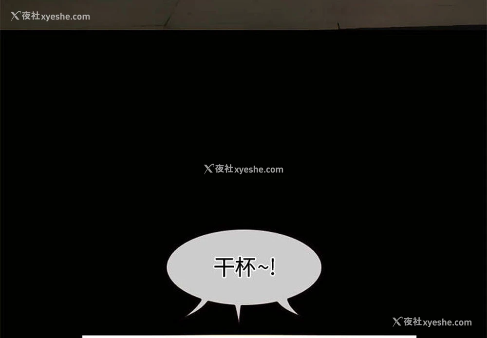 4P - 暗黑之恋