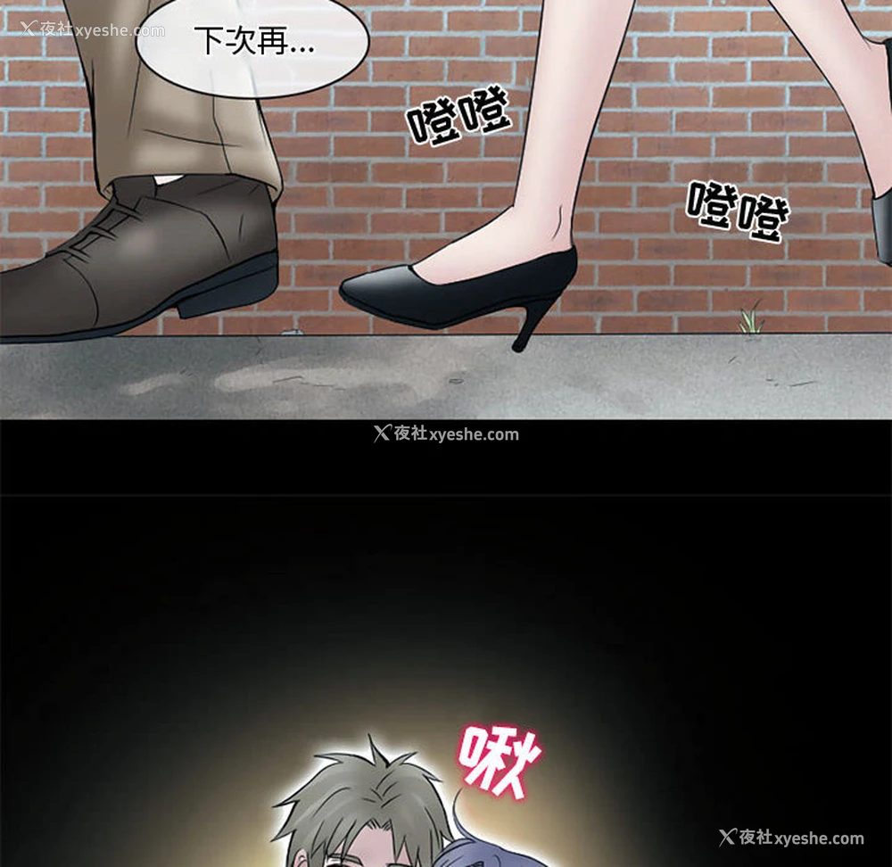 53P - 暗黑之恋