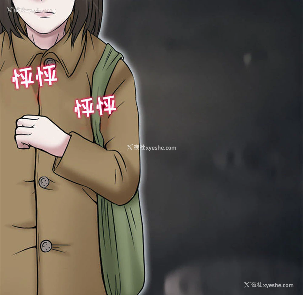 63P - 暗黑之恋