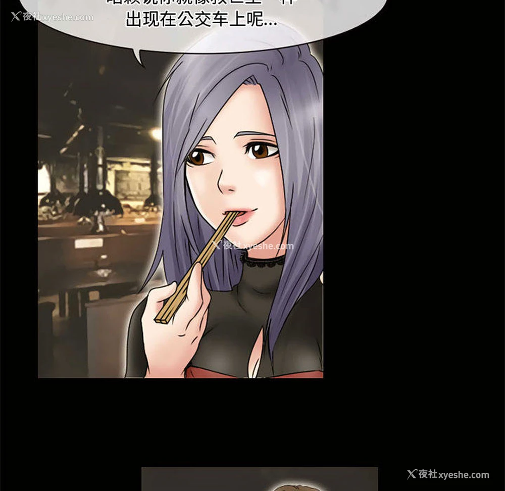6P - 暗黑之恋