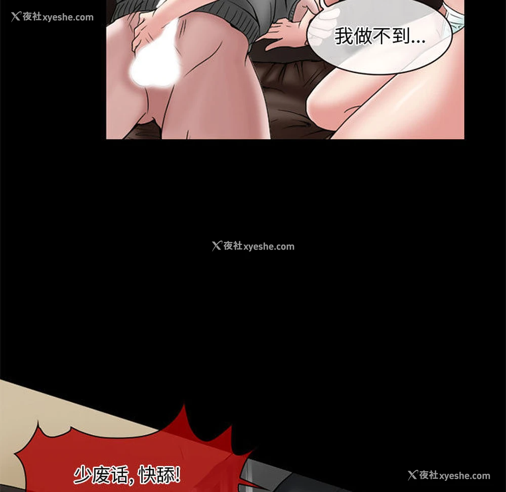 29P - 暗黑之恋