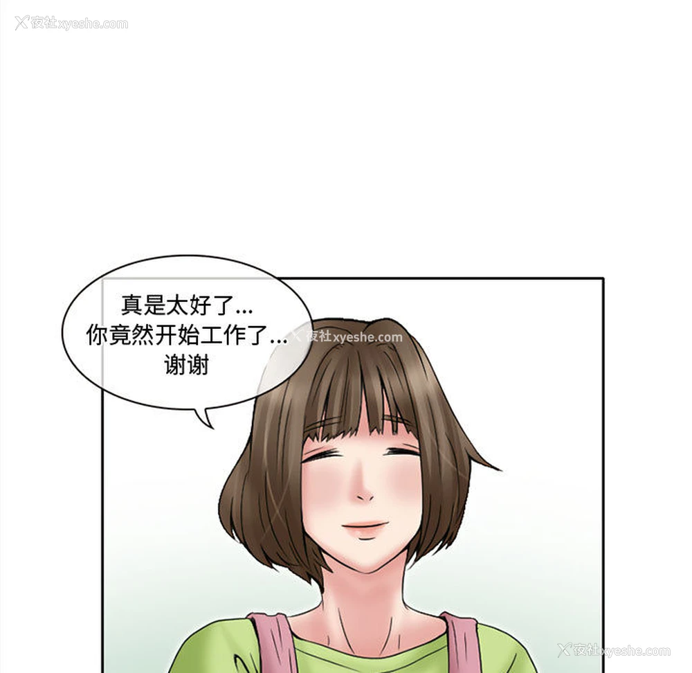 43P - 暗黑之恋
