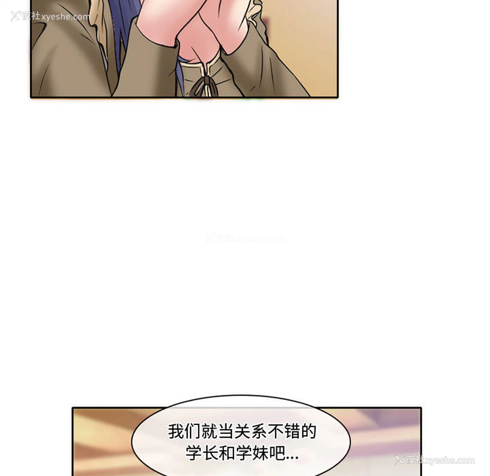 50P - 暗黑之恋