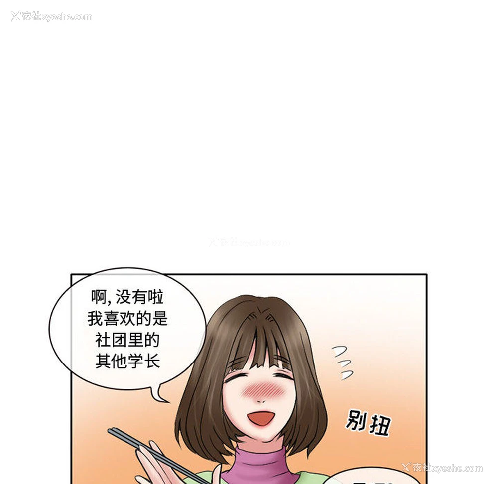 58P - 暗黑之恋