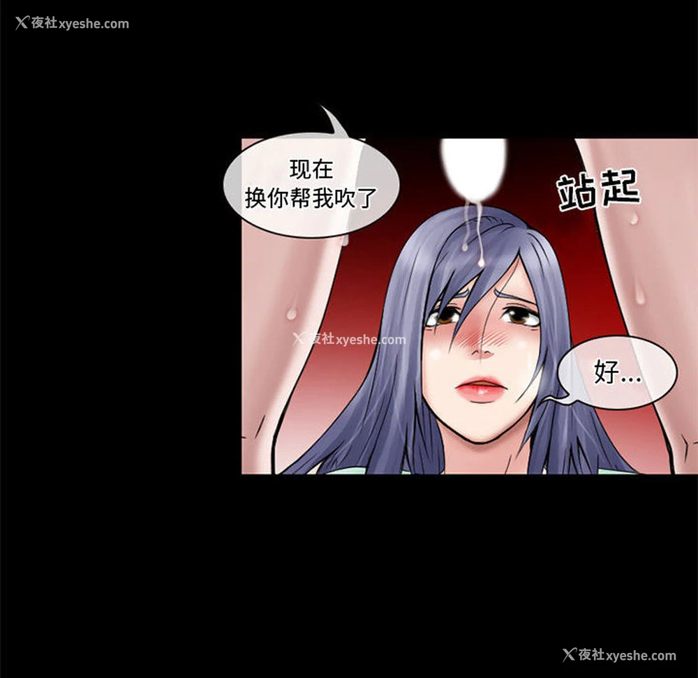 6P - 暗黑之恋