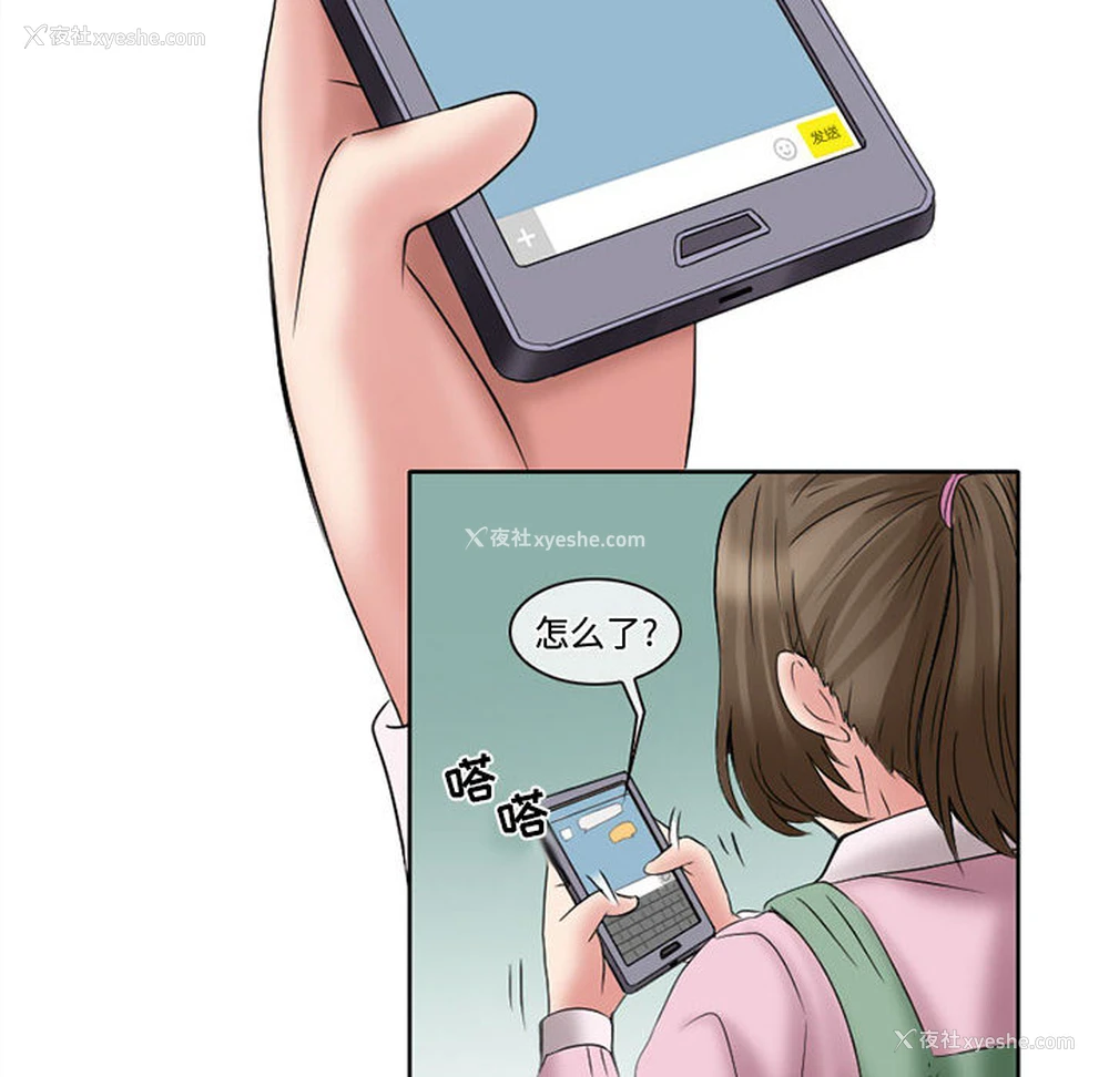 70P - 暗黑之恋