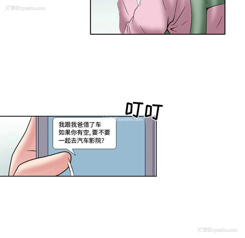 71P - 暗黑之恋