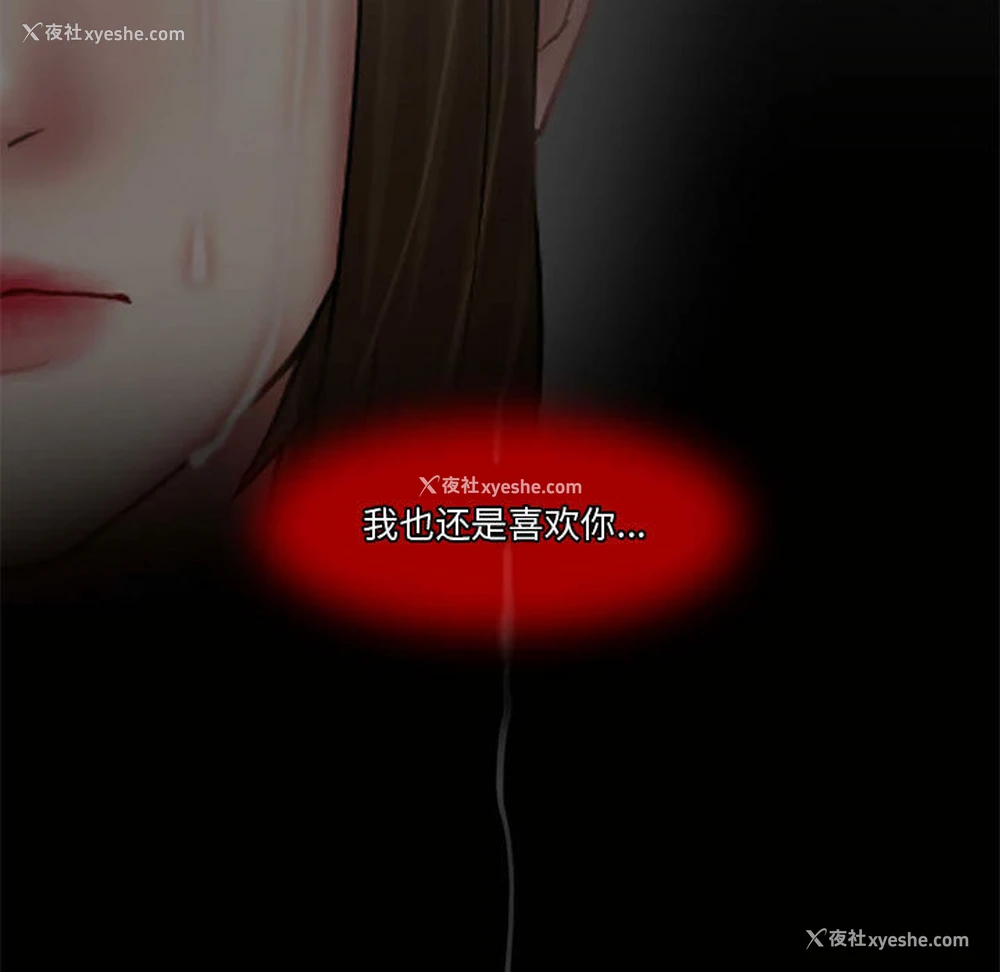 76P - 暗黑之恋