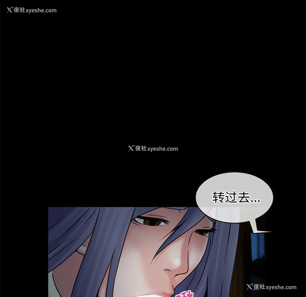 23P - 暗黑之恋