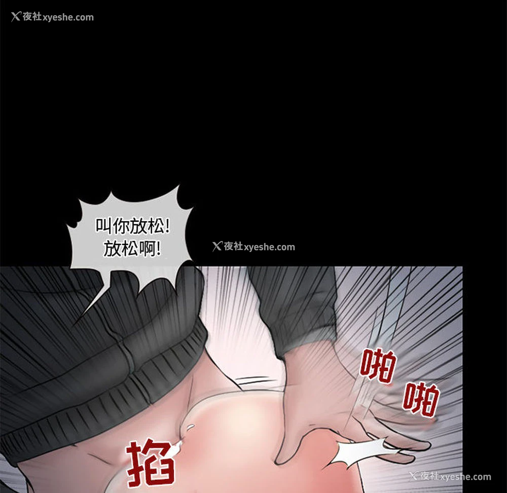 31P - 暗黑之恋