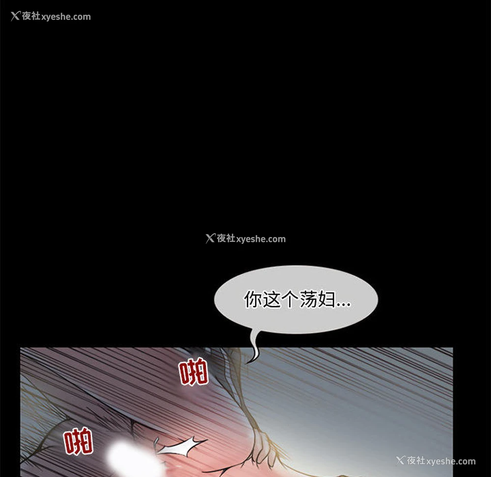 33P - 暗黑之恋