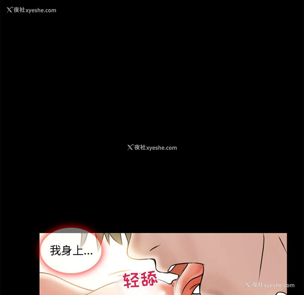 55P - 暗黑之恋