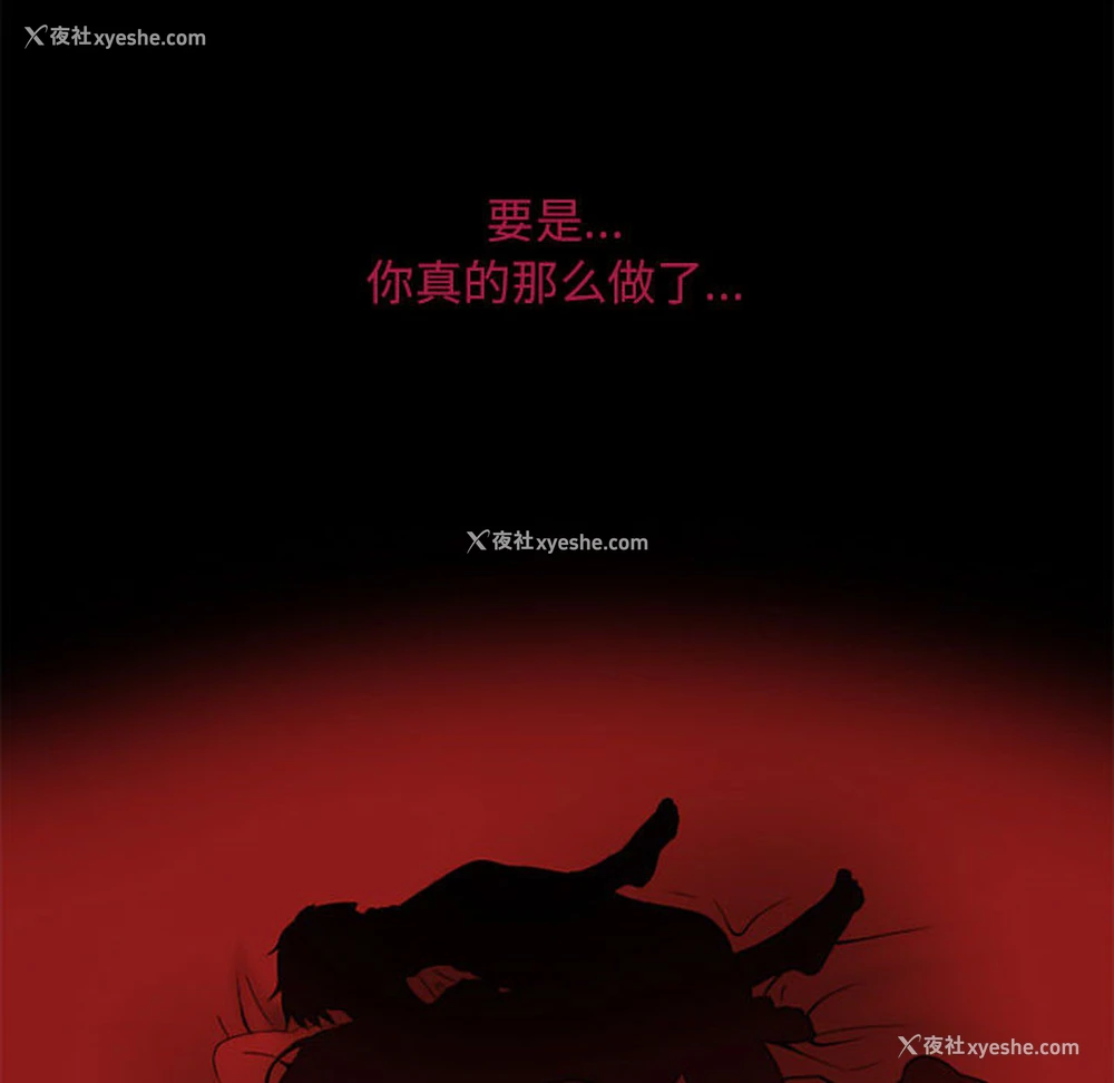 69P - 暗黑之恋