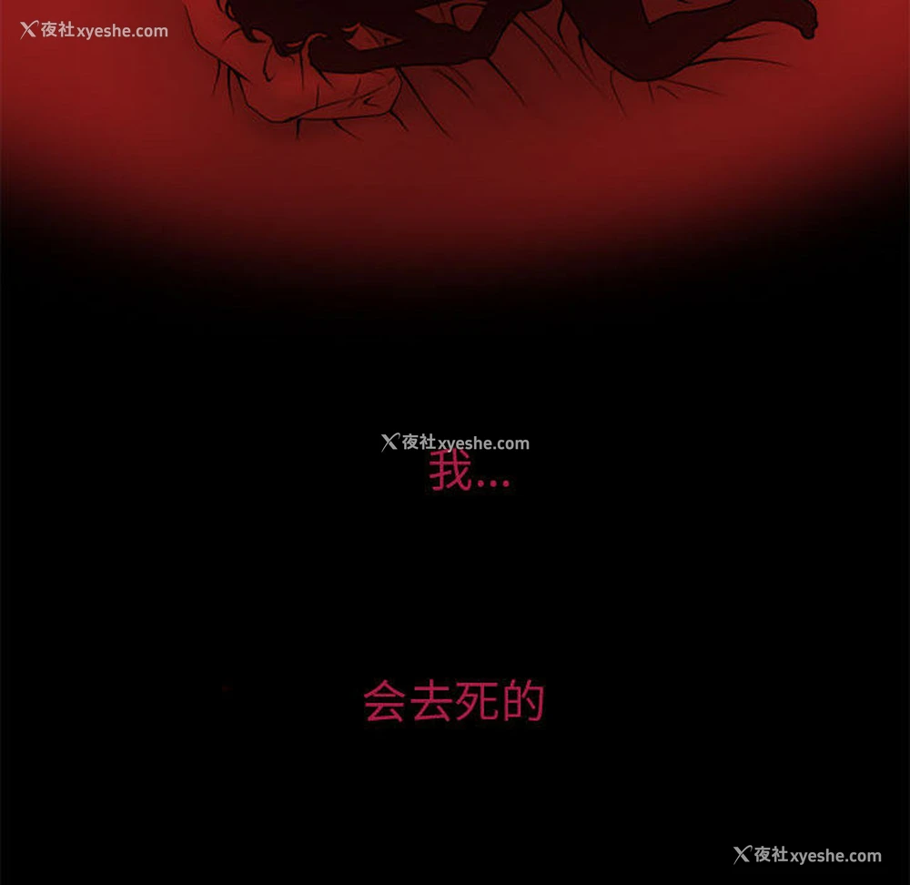 70P - 暗黑之恋