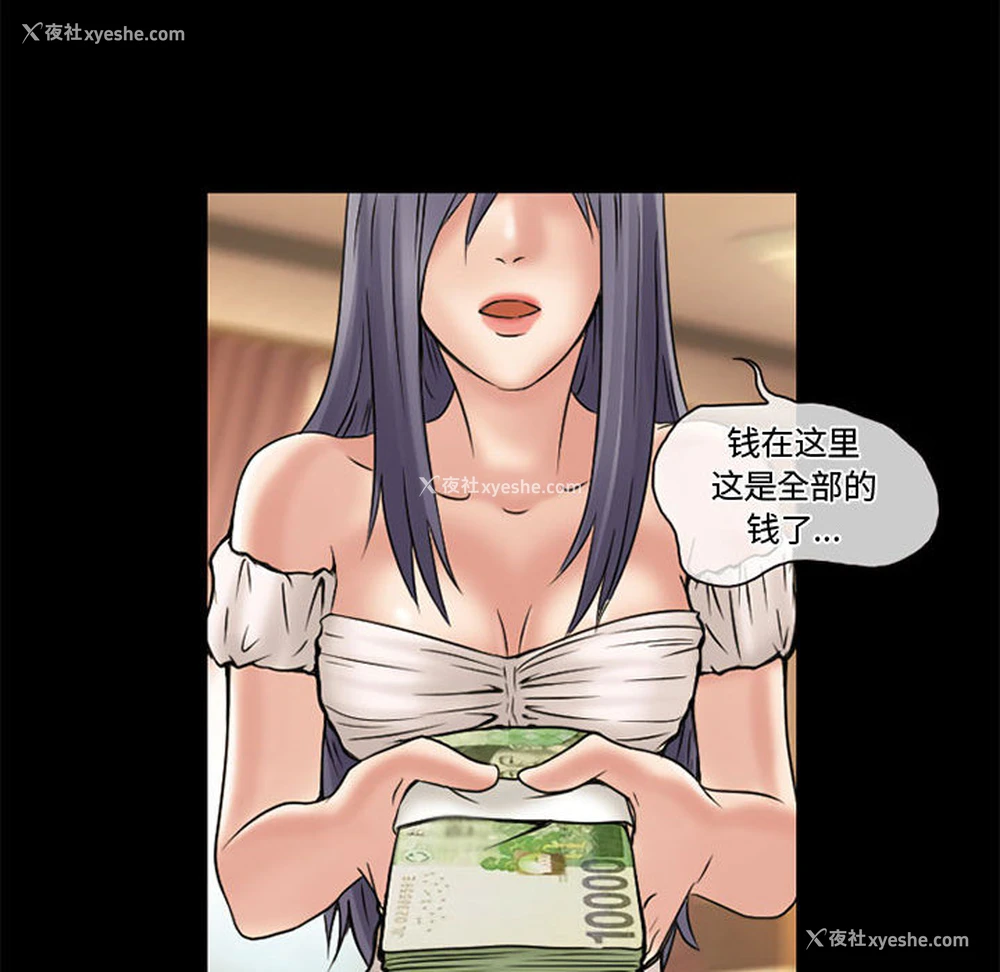 74P - 暗黑之恋
