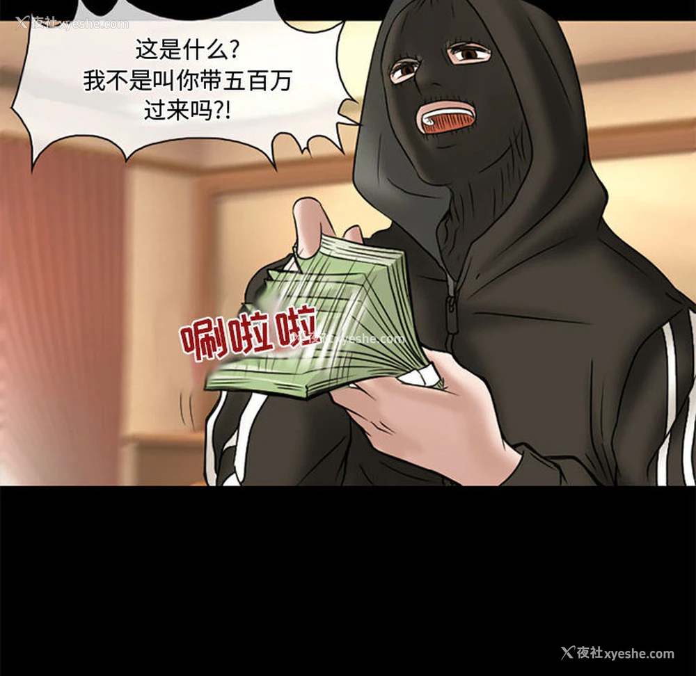 76P - 暗黑之恋
