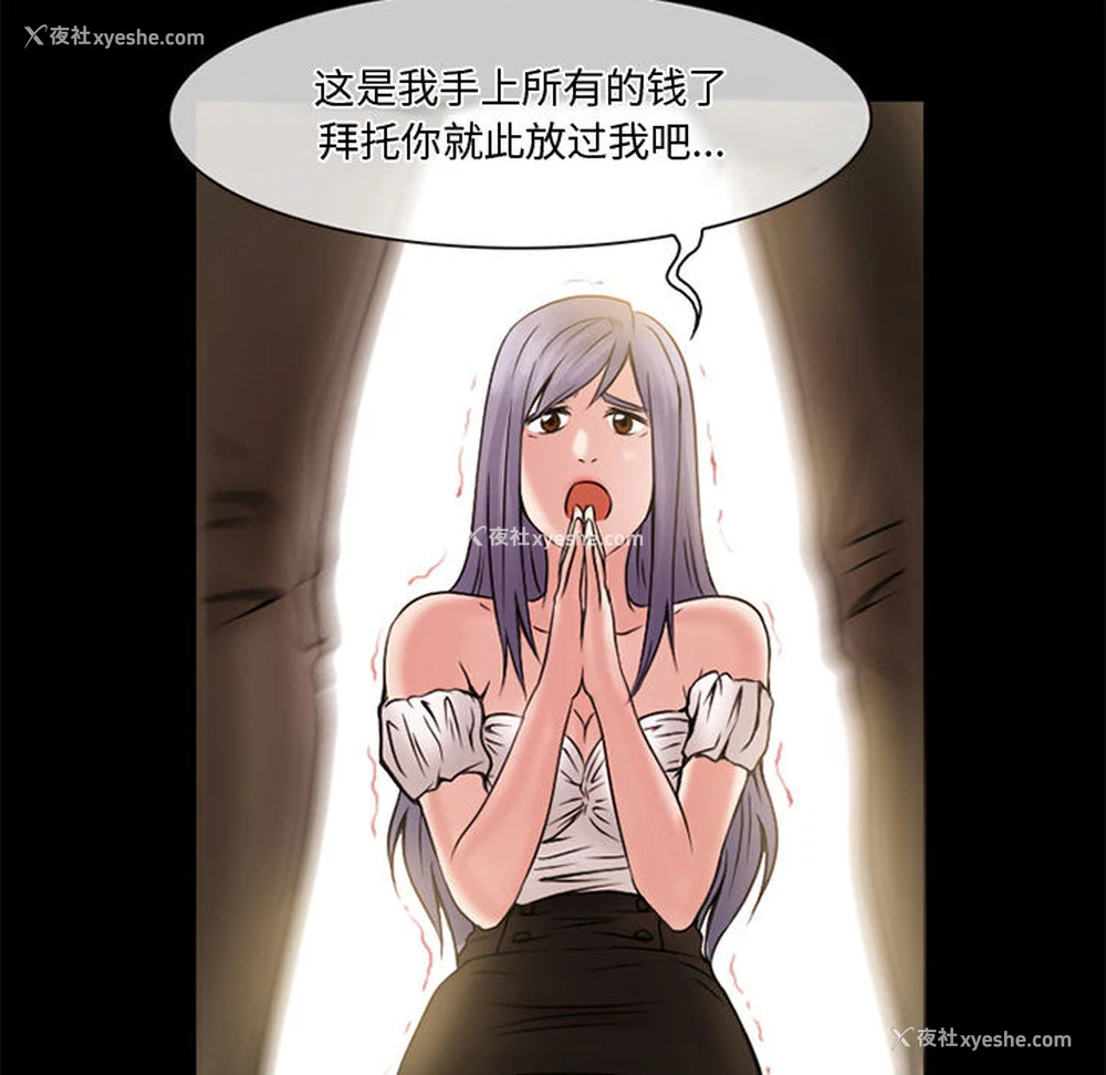 78P - 暗黑之恋