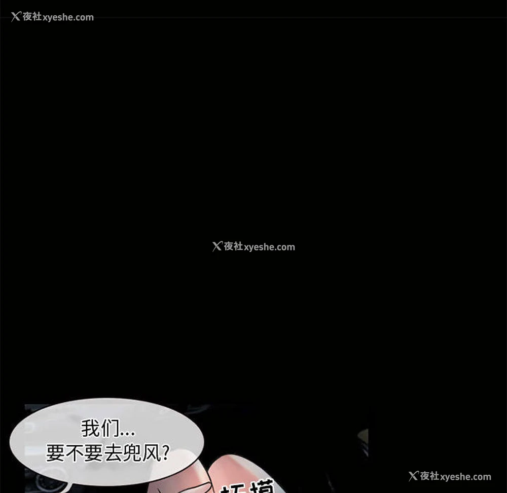 7P - 暗黑之恋