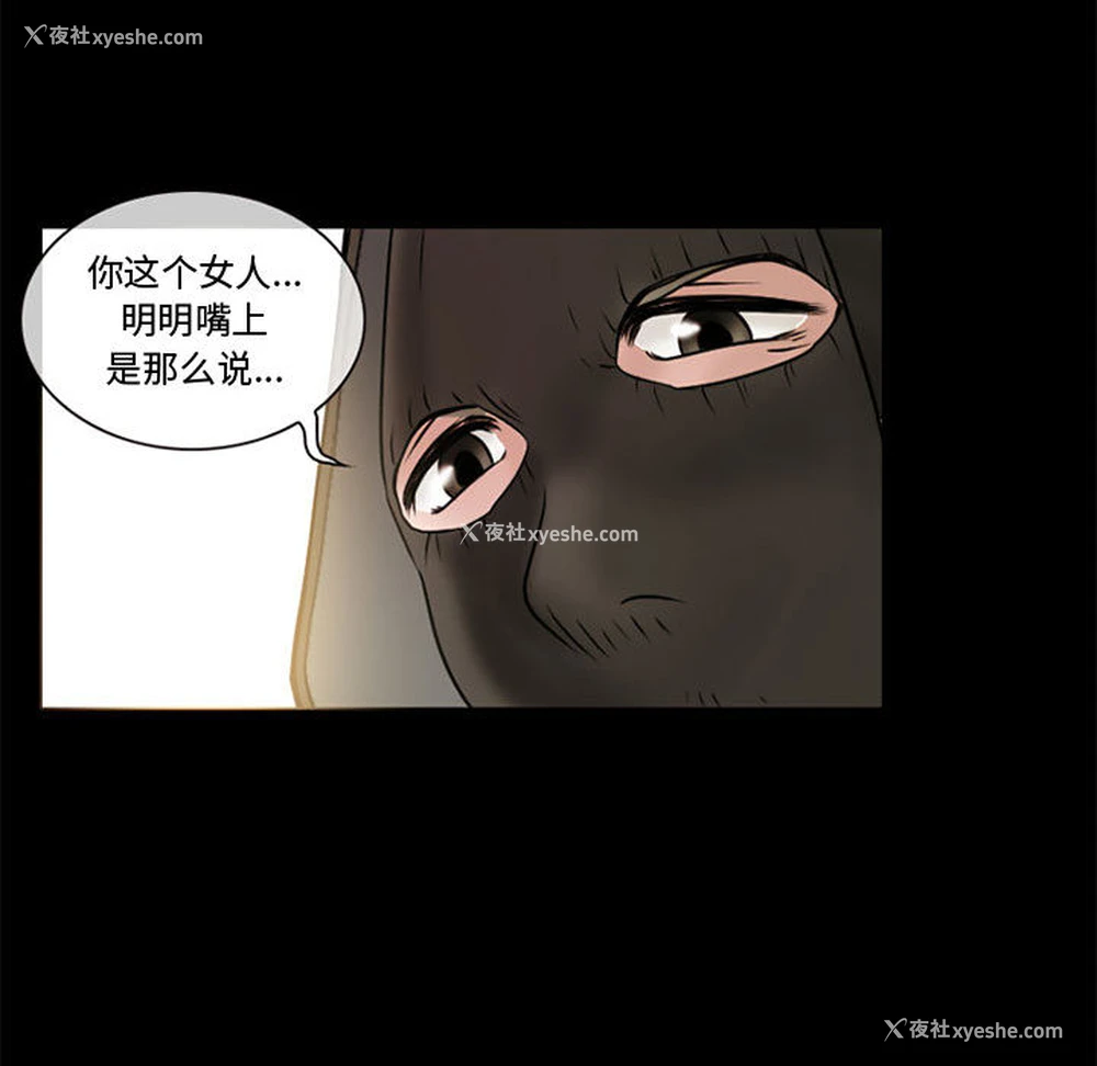 80P - 暗黑之恋