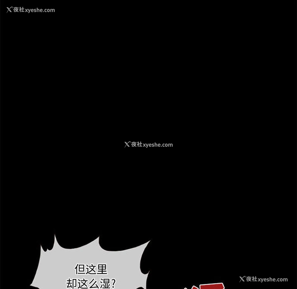 81P - 暗黑之恋