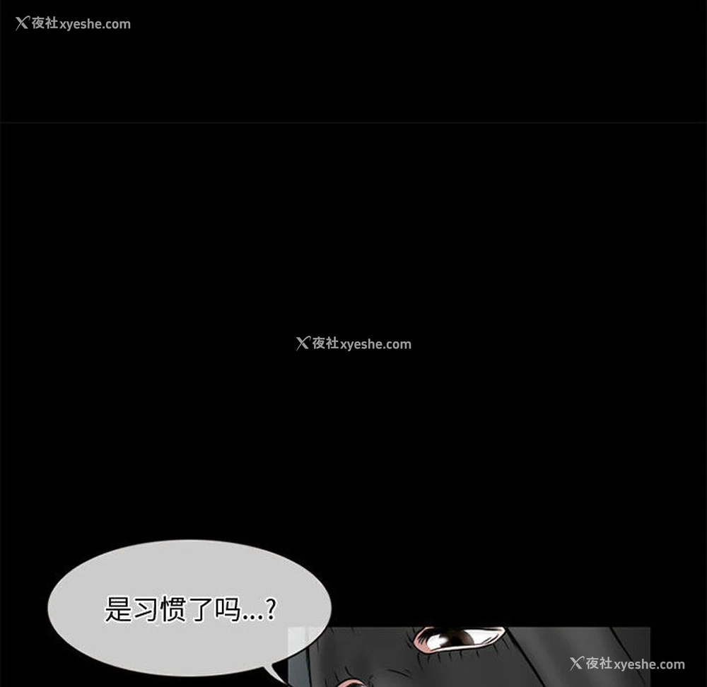 84P - 暗黑之恋