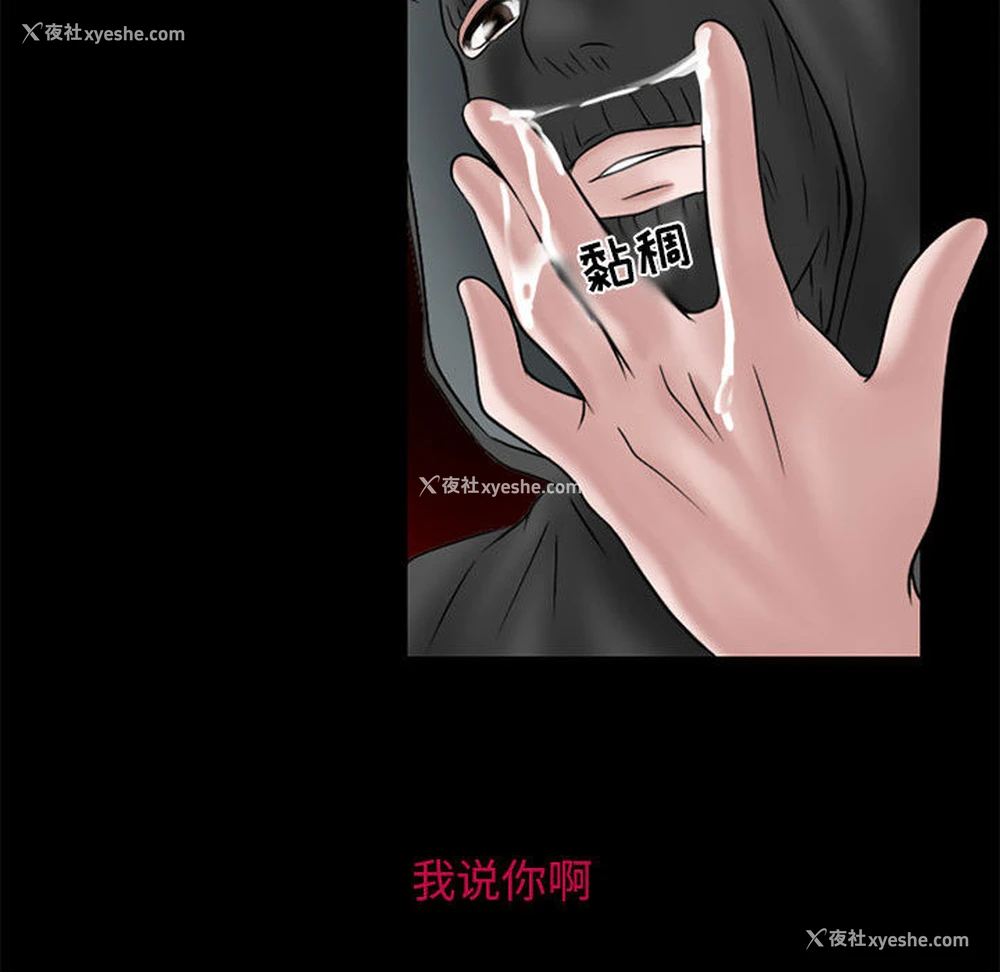 85P - 暗黑之恋